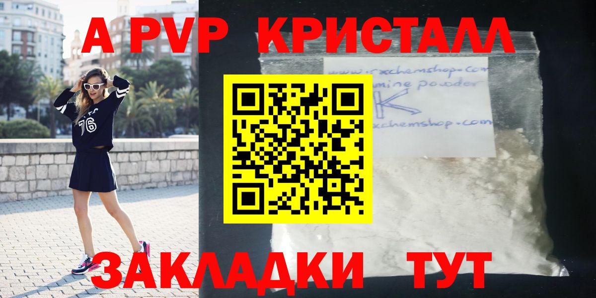 Альфа ПВП Соль  Альфа ПВП Соль  Вход с VPN  цена   Гудермес 