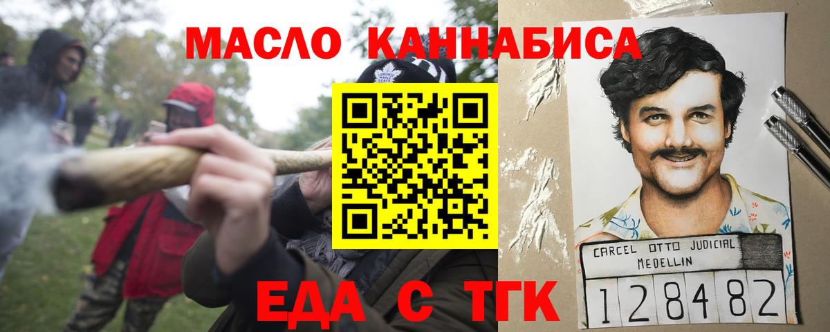 Cannafood марихуана Гудермес