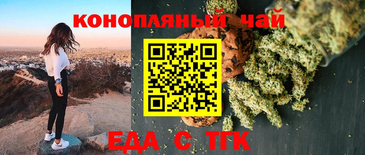 Cannafood марихуана  Вход с VPN  Гудермес 
