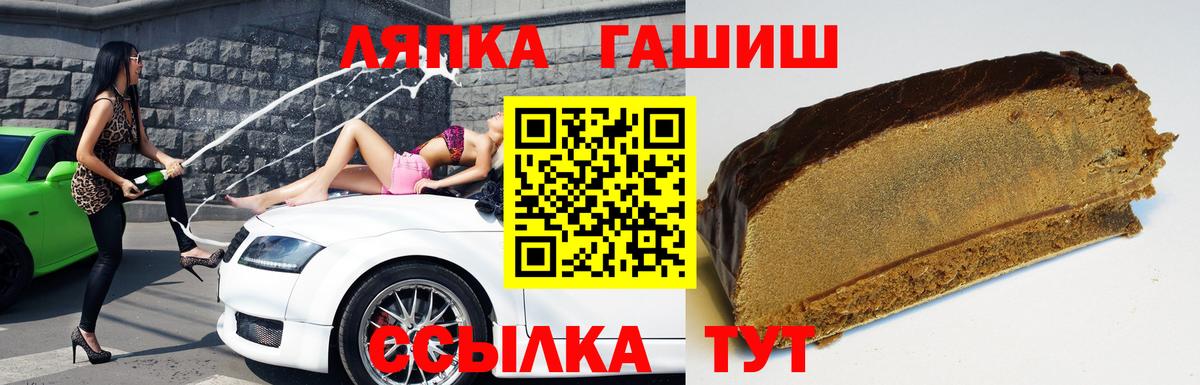 ГАШИШ Cannabis Гудермес