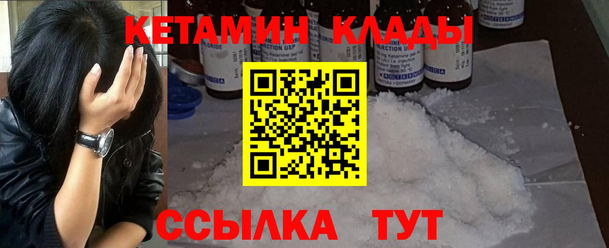 Кетамин ketamine Гудермес