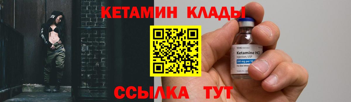 Гудермес  КЕТАМИН ketamine  Вход с VPN 