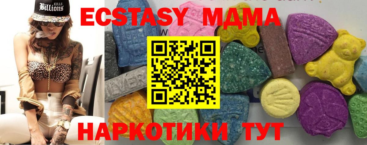 MDMA кристаллы Гудермес