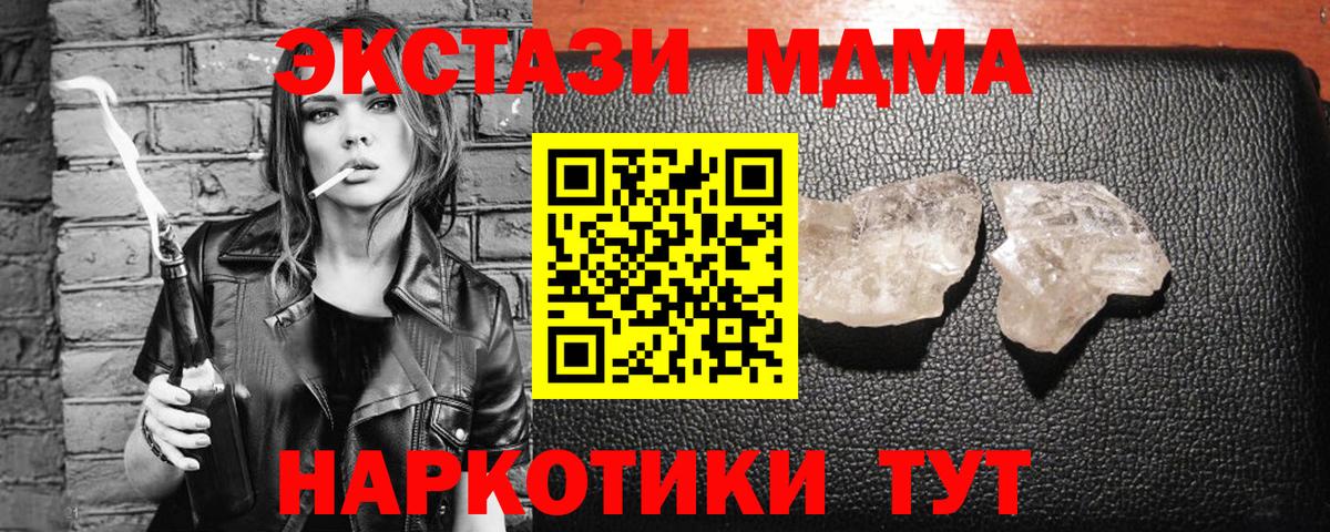Гудермес  MDMA молли  Вход с VPN  МДМА Molly 