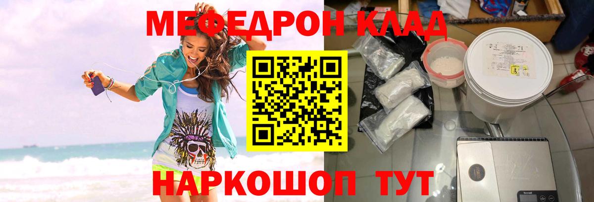 Мефедрон mephedrone  Мефедрон  МЯУ-МЯУ  Вход с VPN  Гудермес  Мефедрон mephedrone 
