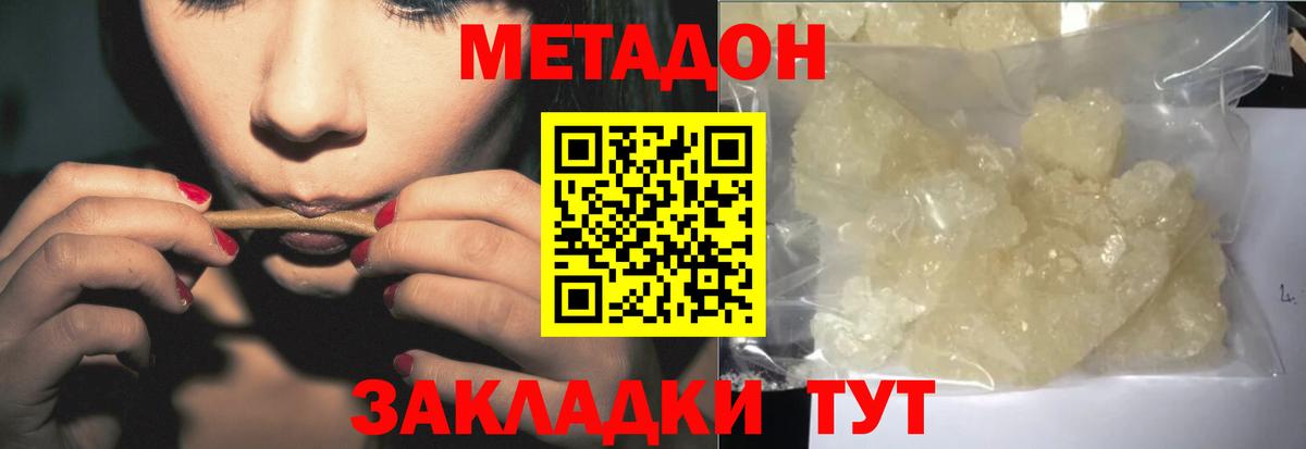 Гудермес  ОМГ ОМГ вход  Метадон кристалл  Вход с VPN  Метадон мёд 