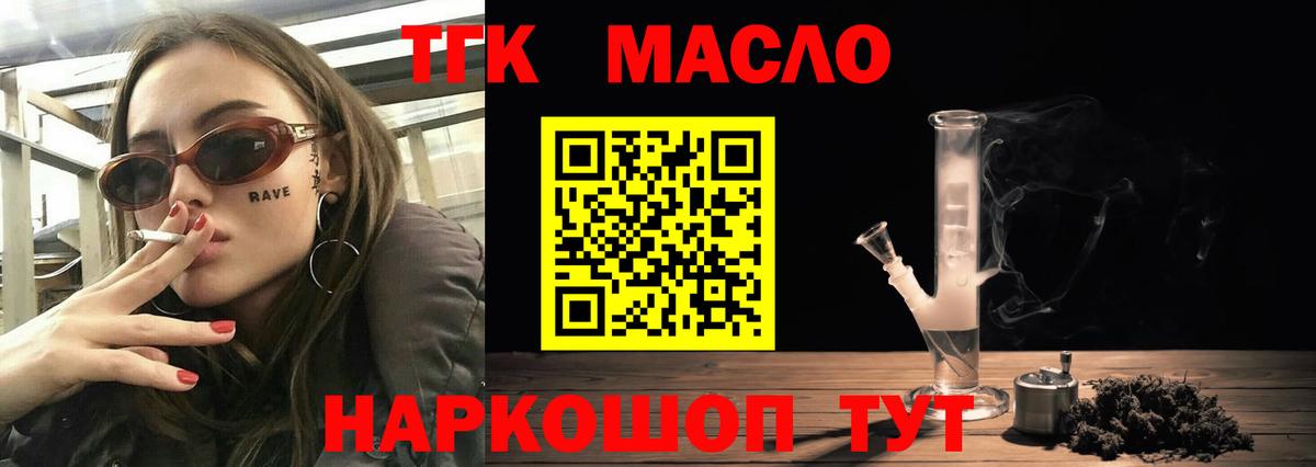Гудермес  Дистиллят ТГК гашишное масло  Дистиллят ТГК концентрат  Вход с VPN 